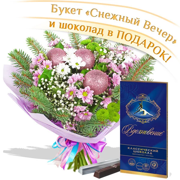 Снежный вечер и &quot;Вдохновение&quot;